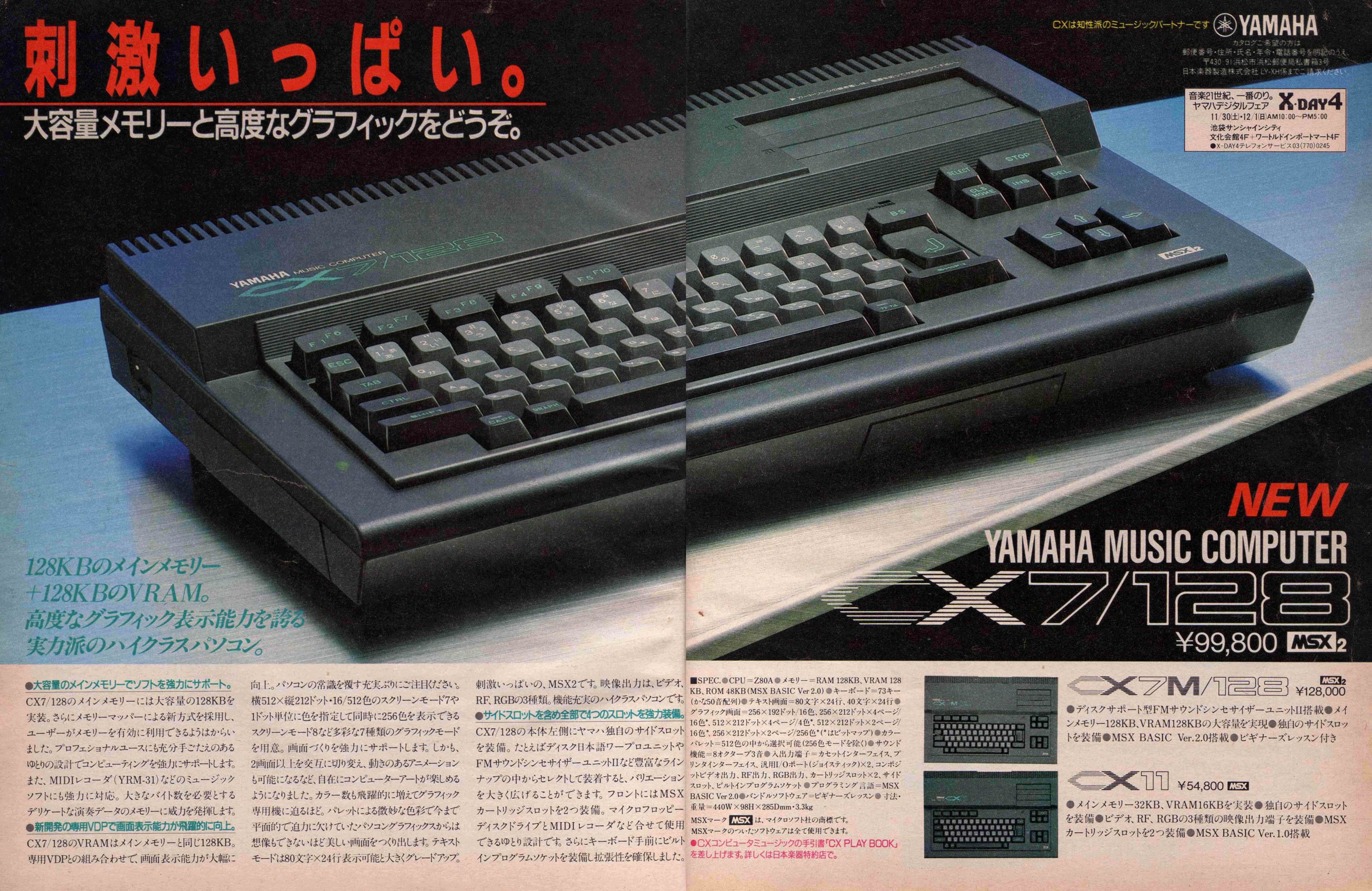 ナ*ン様 ヤマハ MSX FM音源用ROMカセット 4点 動作確認済み