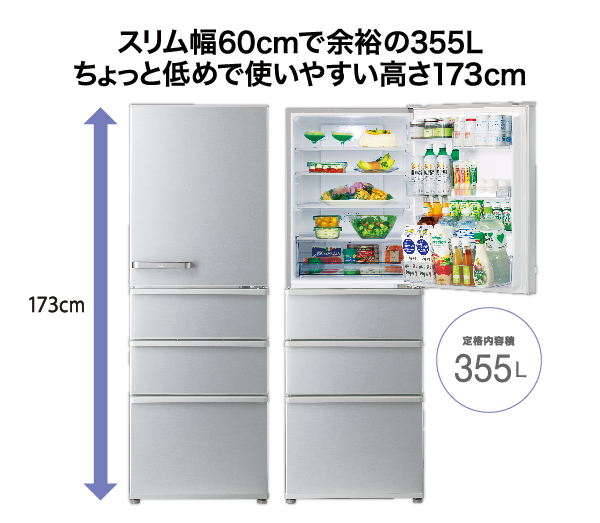 トシ】AQUA 冷蔵庫 355L AQR-36N2 2024年製 AQR-36N2 | 容積：355L