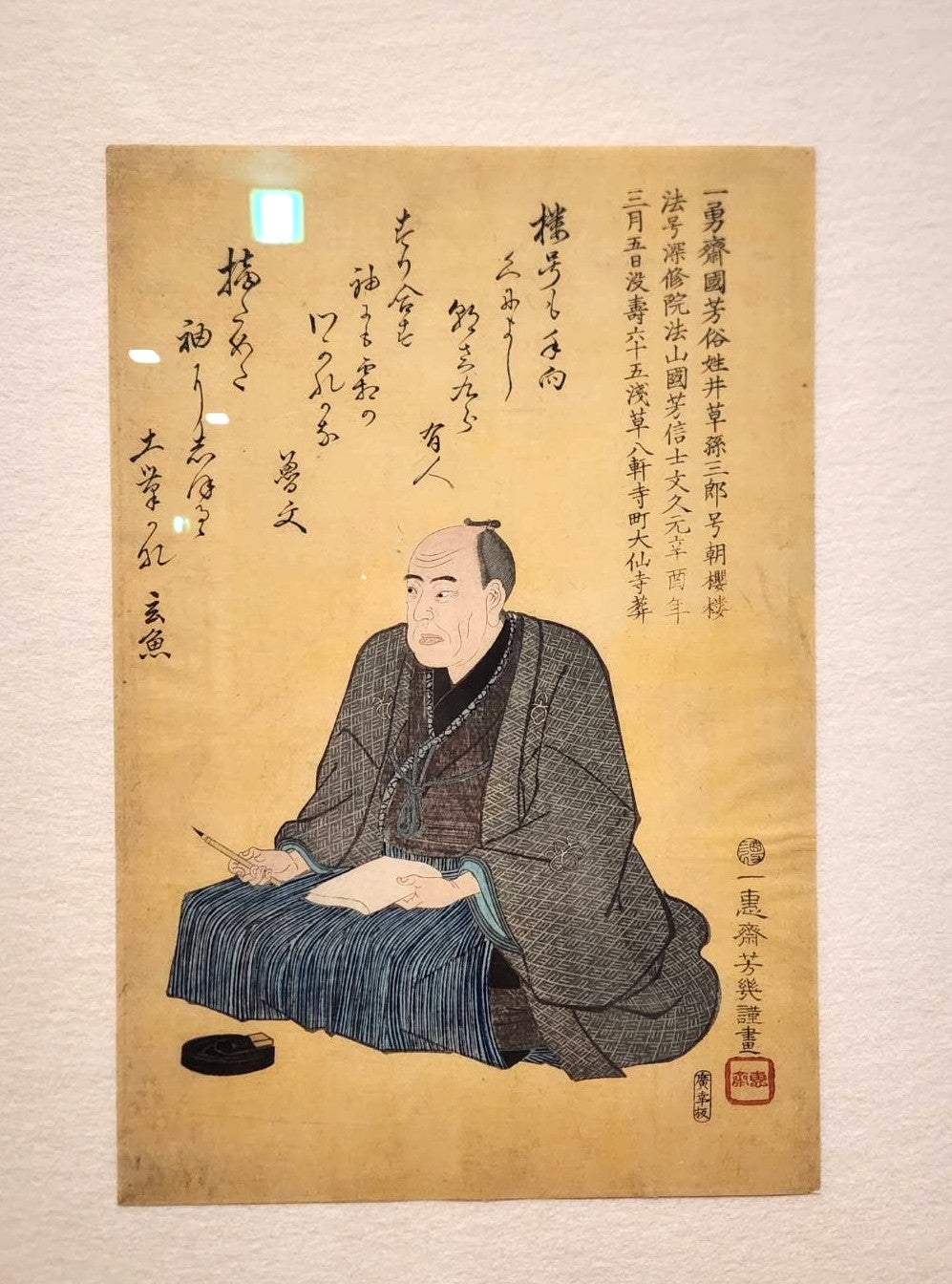 レポート】「歌川国芳展 ―奇才絵師の魔力」 山口県立美術館で11月24日