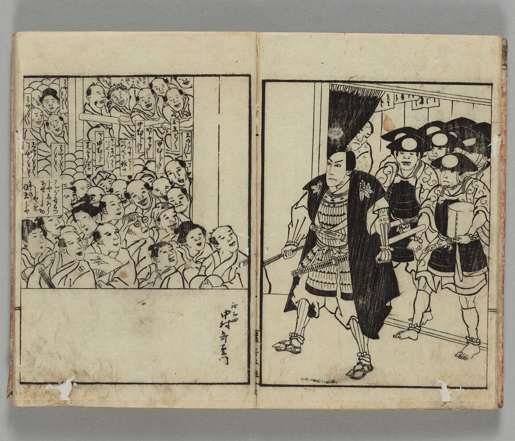 芸能資料定期便】江戸時代の歌舞伎をプレーバック「絵入根本（ねほん