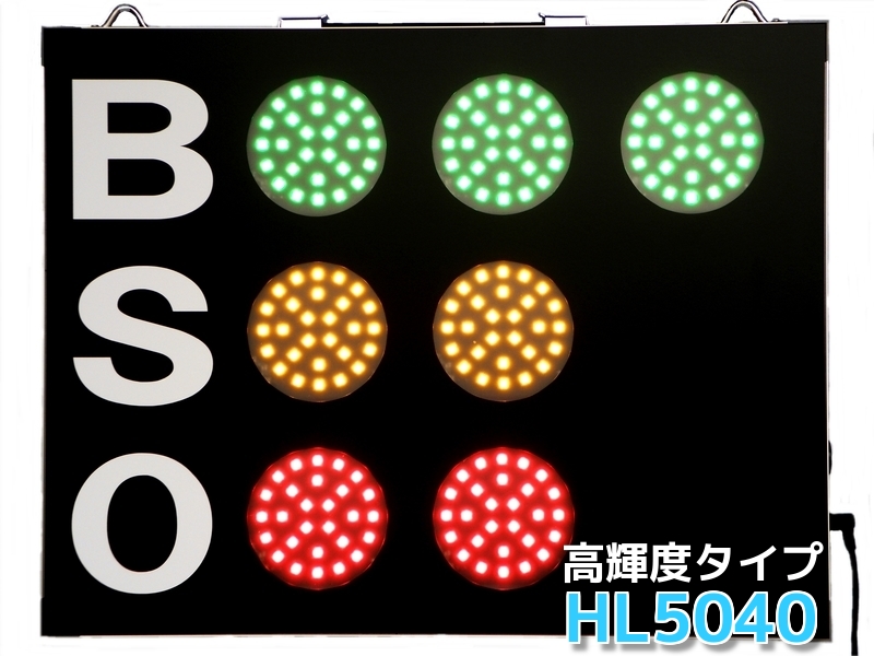 BSO 野球 スコアボード カウントボード 投球カウンター 投球数 アート