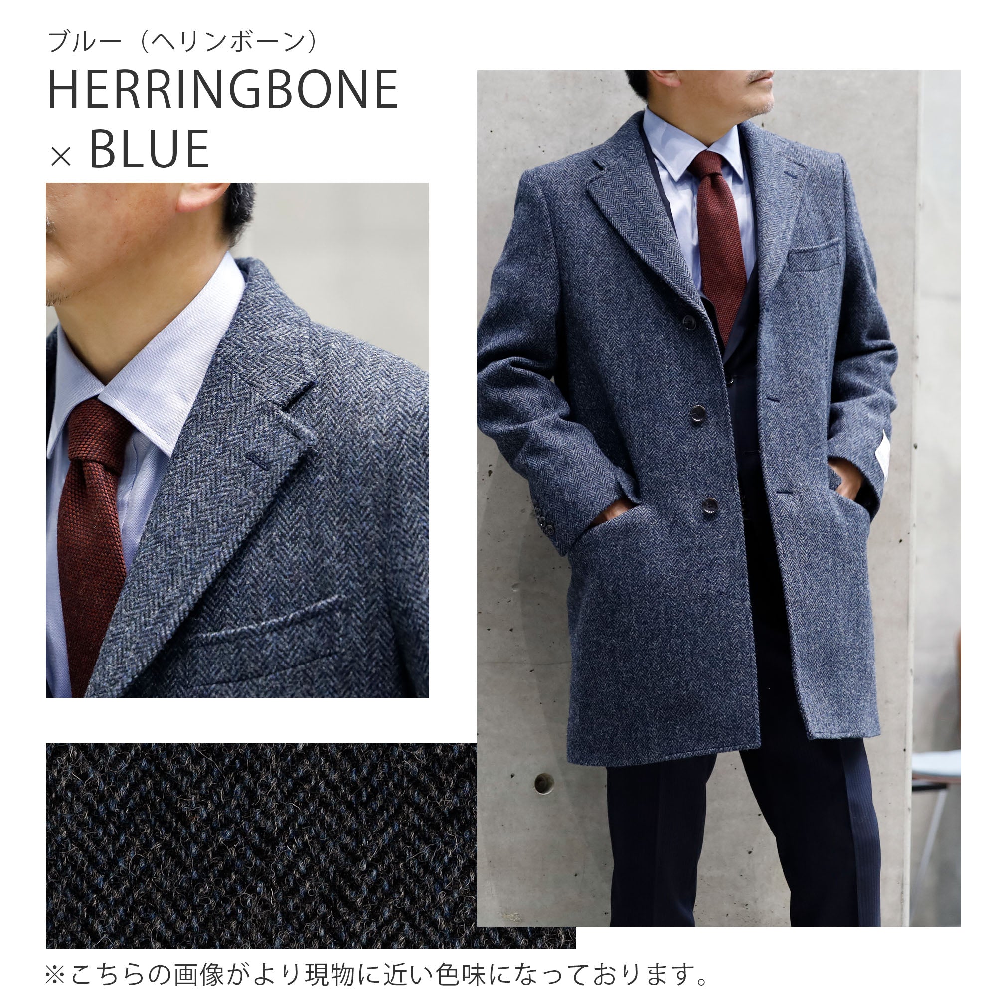HARRIS TWEED ] ツイードチェスターコート – AWC │ active worker
