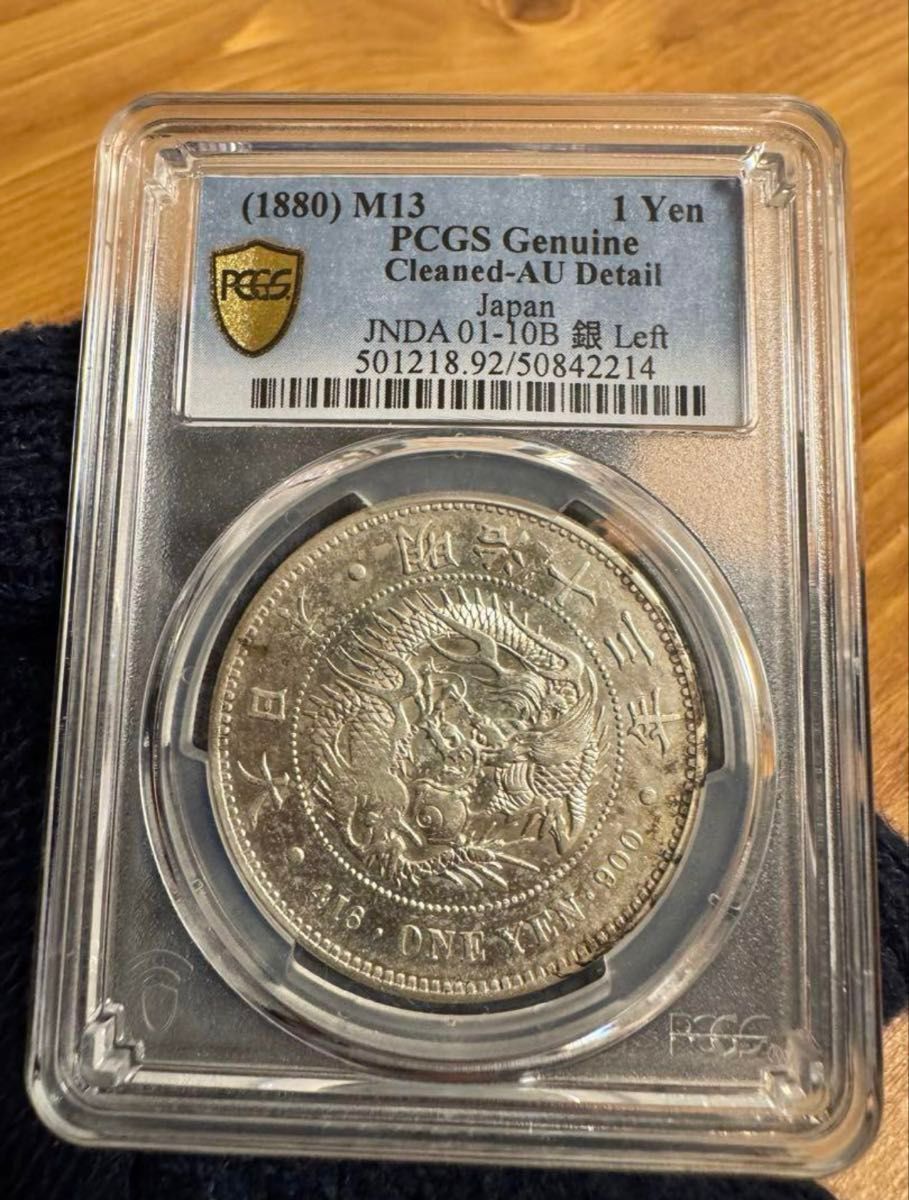 本物保証 新一円銀貨 明治13年 丸銀 大型 一圓1円 PCGS AU｜Yahoo