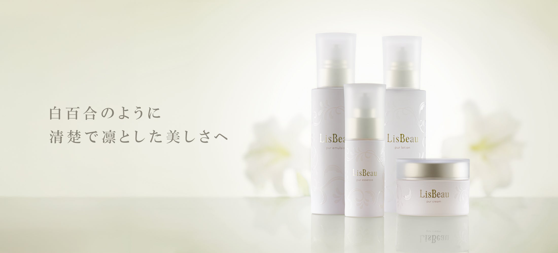 清楚で澄んだ艶メキ肌へ | 保湿スキンケアコレクション– アクシージア