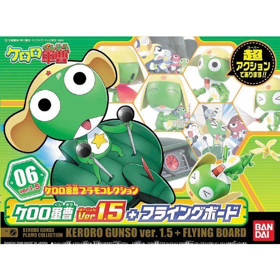 ケロロ軍曹プラモコレクション ケロロ軍曹ver.1.5＋フライングボード