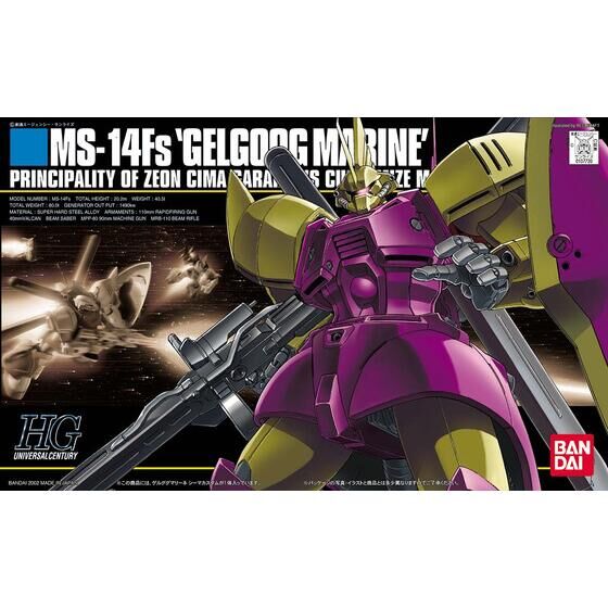 HGUC 1/144 MS-14Fs ゲルググマリーネシーマカスタム│株式会社BANDAI