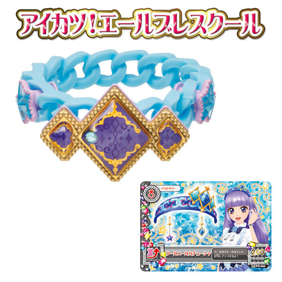 バンダイ 商品・サービスサイト | アイカツ！エールブレスクール