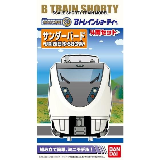 Bトレインショ-ティ- JR西日本683系 サンダーバード│株式会社BANDAI