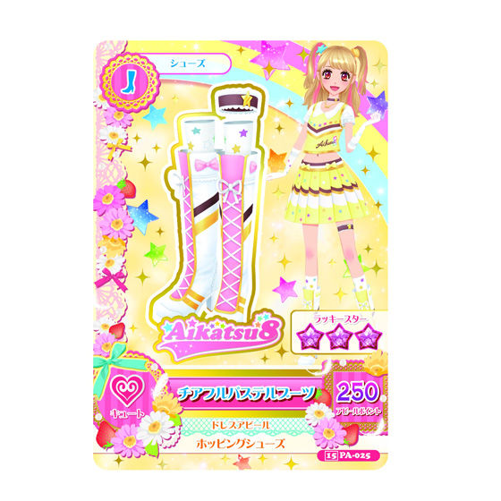 バンダイ 商品・サービスサイト | アイカツ！スタイル 「アイカツ8