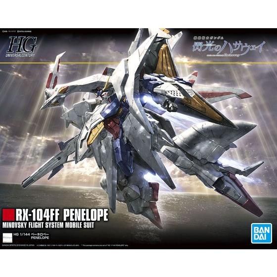 HGUC 1/144 ペーネロペー│株式会社BANDAI SPIRITS（バンダイスピリッツ）