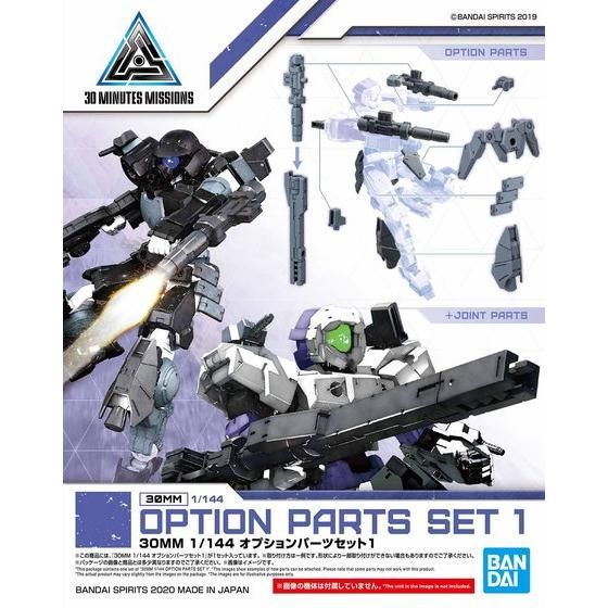 30MM 1/144 オプションパーツセット1│株式会社BANDAI SPIRITS