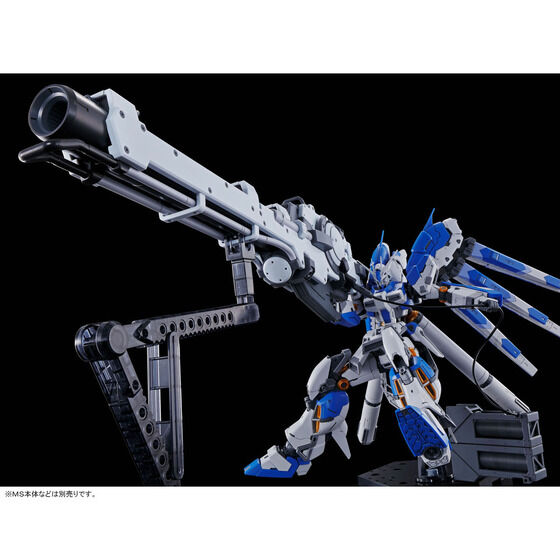 RG 1/144 Hi-νガンダム専用ハイパー・メガ・バズーカ・ランチャー