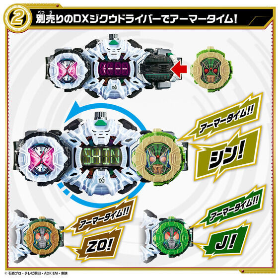 仮面ライダージオウ』劇場版「DXライドウォッチ クォーツァーセット