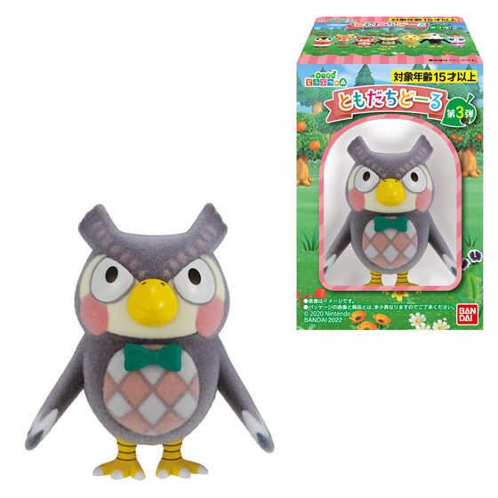 バンダイ 商品・サービスサイト | あつまれどうぶつの森 ともだちどー