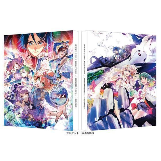 A-on STORE特典付き＞劇場版マクロスΔ 絶対LIVE!!!!!! / 劇場短編