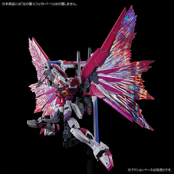 RG 1/144 デスティニーインパルス│株式会社BANDAI SPIRITS