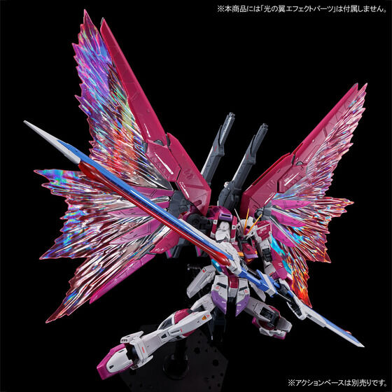 RG 1/144 デスティニーインパルス│株式会社BANDAI SPIRITS