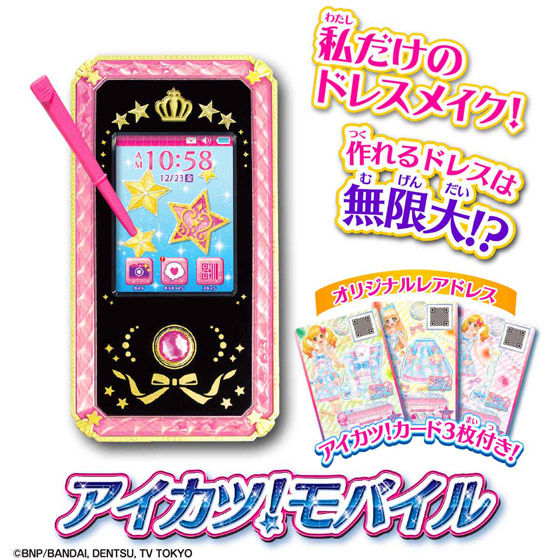 アイカツ！モバイル｜グッズ｜データカードダス アイカツスターズ！