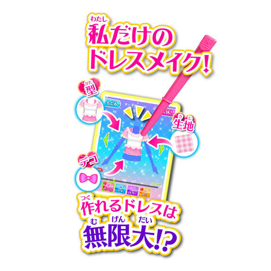 アイカツ！モバイル｜グッズ｜データカードダス アイカツスターズ！