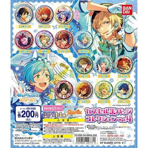 あんさんぶるスターズ！カプセル缶バッジコレクションvol.4