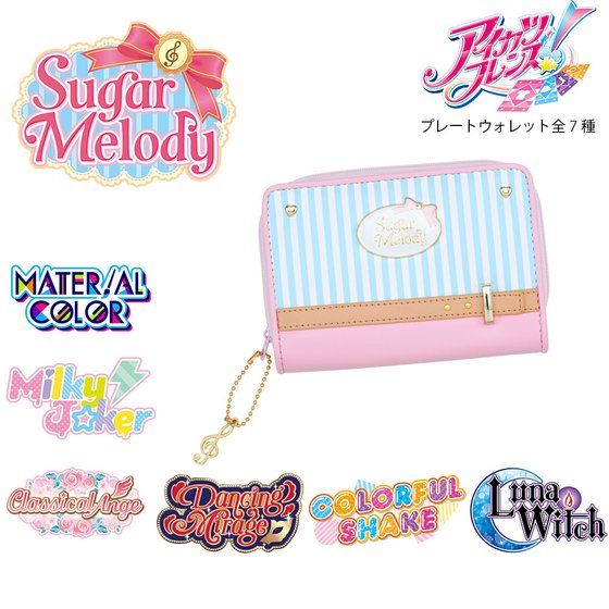 アイカツ！スタイル アイカツフレンズ！プレートウォレット｜グッズ