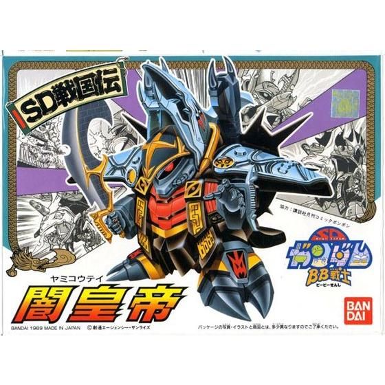 BB戦士 45 闇皇帝 | SDガンダムシリーズ プラモデル | アニメ