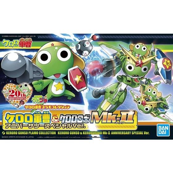 ケロロ軍曹プラモコレクション ケロロ軍曹&ケロロロボMk-II