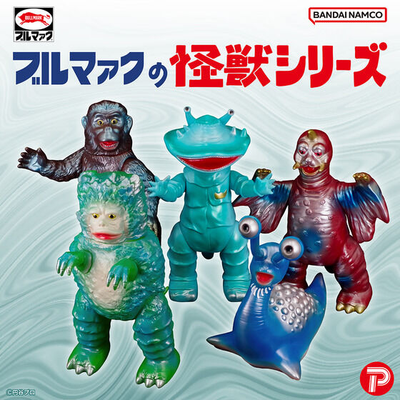 12/1締切】ウルトラQ「【ブルマァク】怪獣シリーズ(昭和レトロカラー