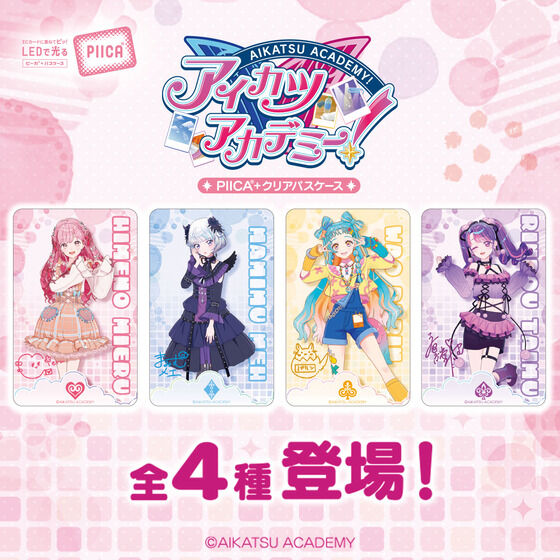 アイカツアカデミー！配信部 設立1周年｜バンダイナムコグループ公式