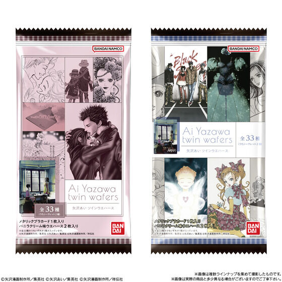 バンダイ 商品・サービスサイト | 矢沢あい ツインウエハース | 商品情報