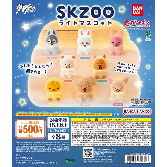 ニトリ豊中三国店｜ガシャポンオフィシャルサイト