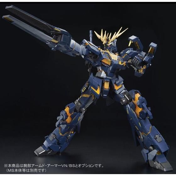 PG 1/60 拡張ユニット アームド・アーマーVN／BS 【再販】【2次