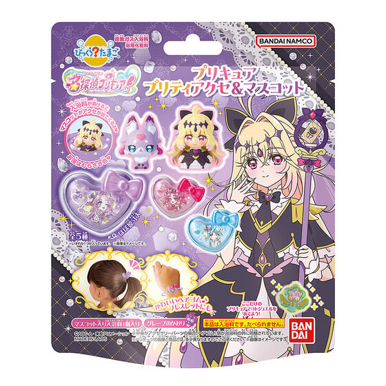 キュアフレンズぬいぐるみ キュアアルカナ・シャドウ | バンダイによる