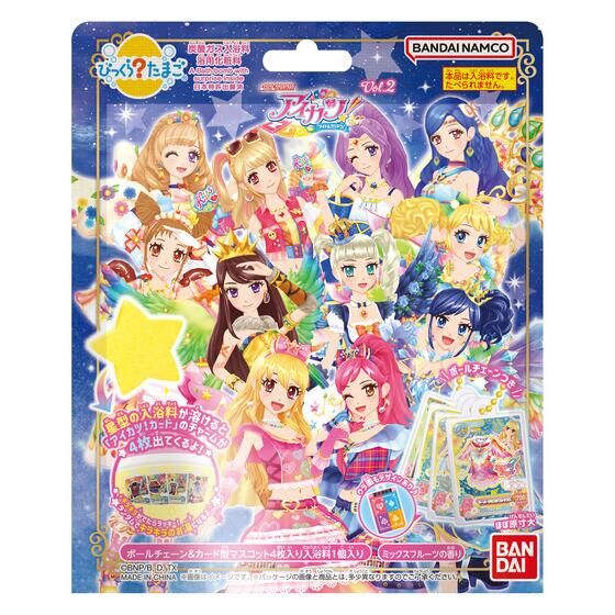 バンダイ 商品・サービスサイト | びっくらたまご アイカツ！ vol.2