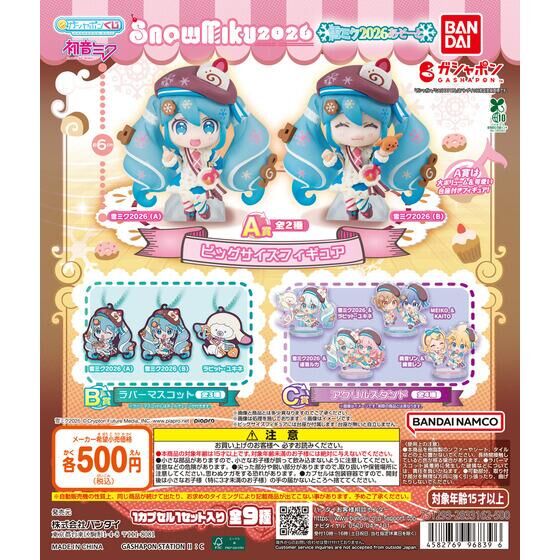 パワプロくん ならぶんです。 セントラル・リーグ｜ガシャポン
