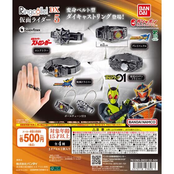 SHODO-X 仮面ライダー8 | バンダイによる、遊びと学びのココロ育む