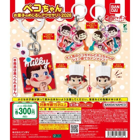 刀剣乱舞ONLINE すわらせ隊11｜ガシャポンオフィシャルサイト