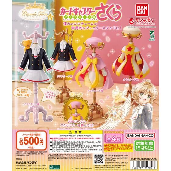 鬼滅の刃 マスキングテープ3｜ガシャポンオフィシャルサイト
