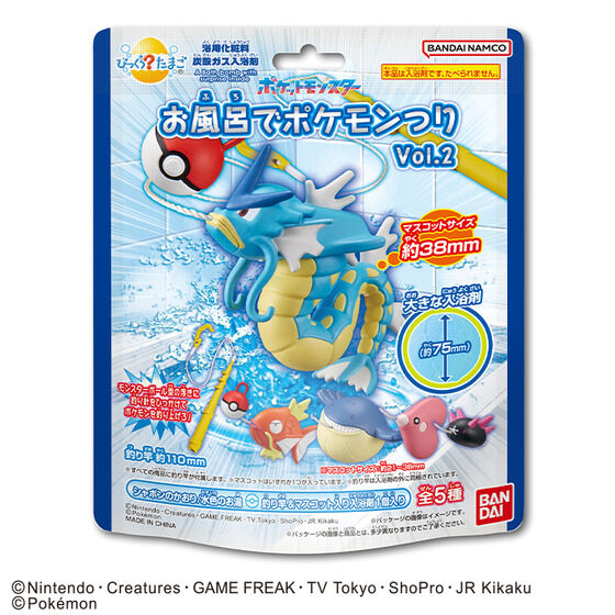 びっくらたまご お風呂でポケモンつりVol.2│ライフスタイルバンダイ