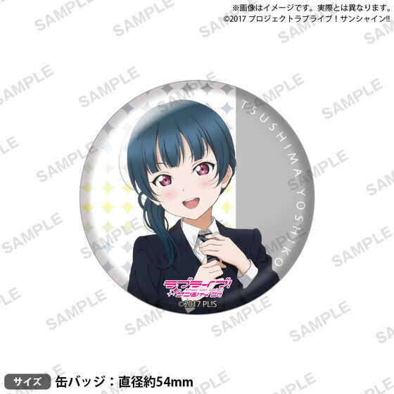 ラブライブ！サンシャイン!! 浦の星女学院購買部 BIRTHDAYプレゼント第