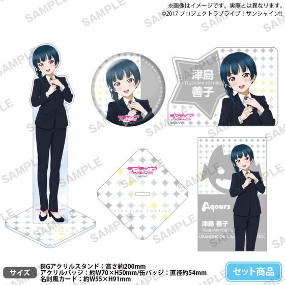 ラブライブ！サンシャイン!! 浦の星女学院購買部 BIRTHDAYプレゼント第