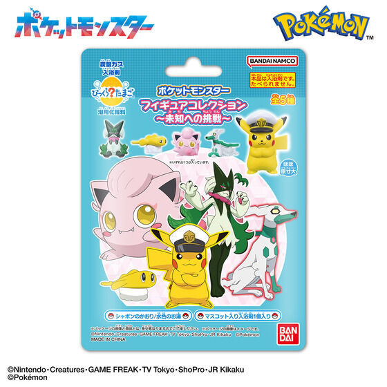 びっくらたまご ポケットモンスターフィギュアコレクション～未知への