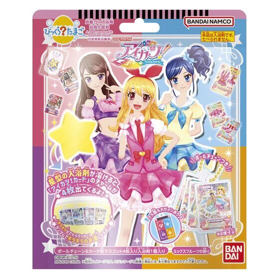 びっくらたまご アイカツ！│ライフスタイルバンダイ｜バンダイの