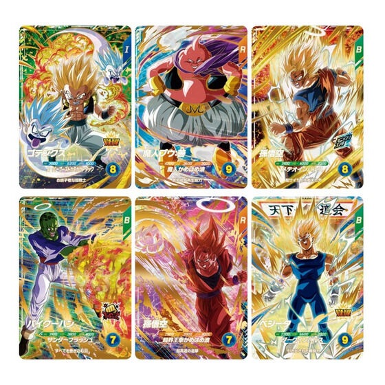 カードダスドットコム 公式サイト | 商品情報 - ドラゴンボール