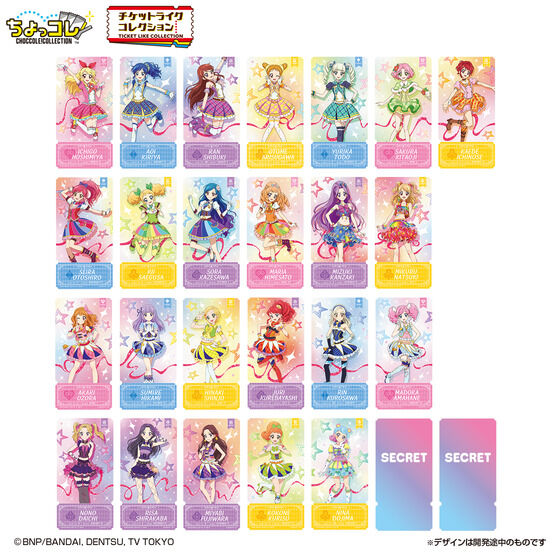 チケットライクコレクション アイカツ！│ライフスタイルバンダイ