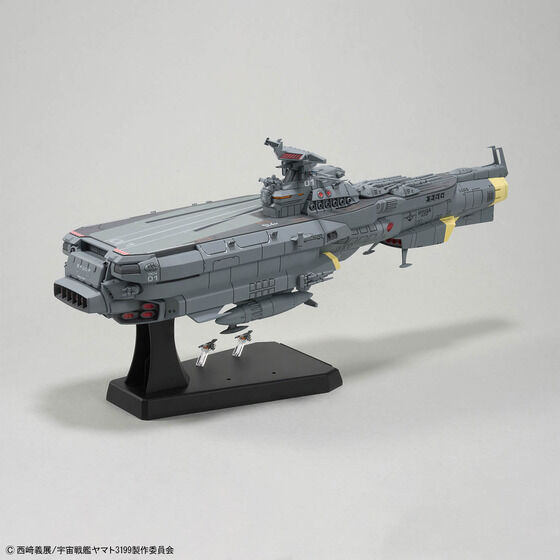 1/1000 地球防衛軍 ヒュウガ級 戦闘航宙母艦 DCV-01ヒュウガ│株式会社