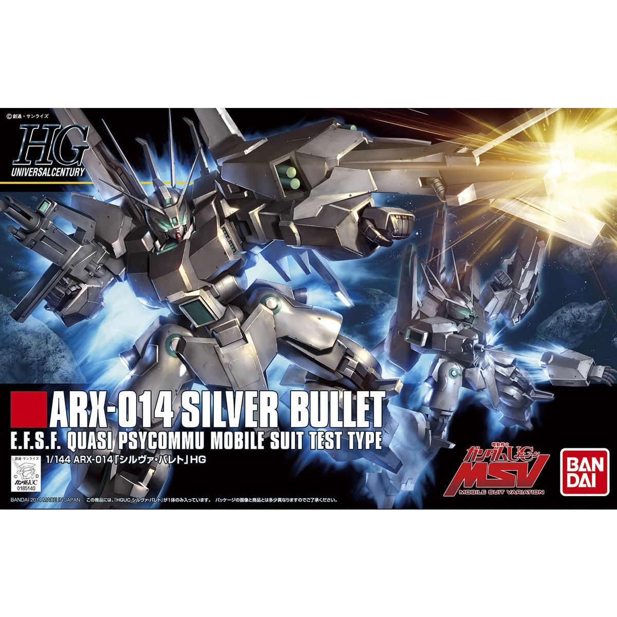 HGUC 1/144 シルヴァ・バレト｜バンダイ ホビーサイト