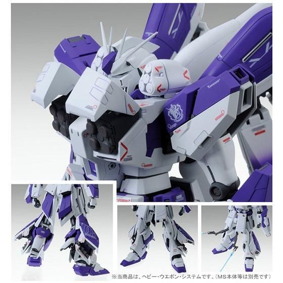 MG 1/100 Hi-νガンダムVer.Ka用 HWS拡張セット｜バンダイ