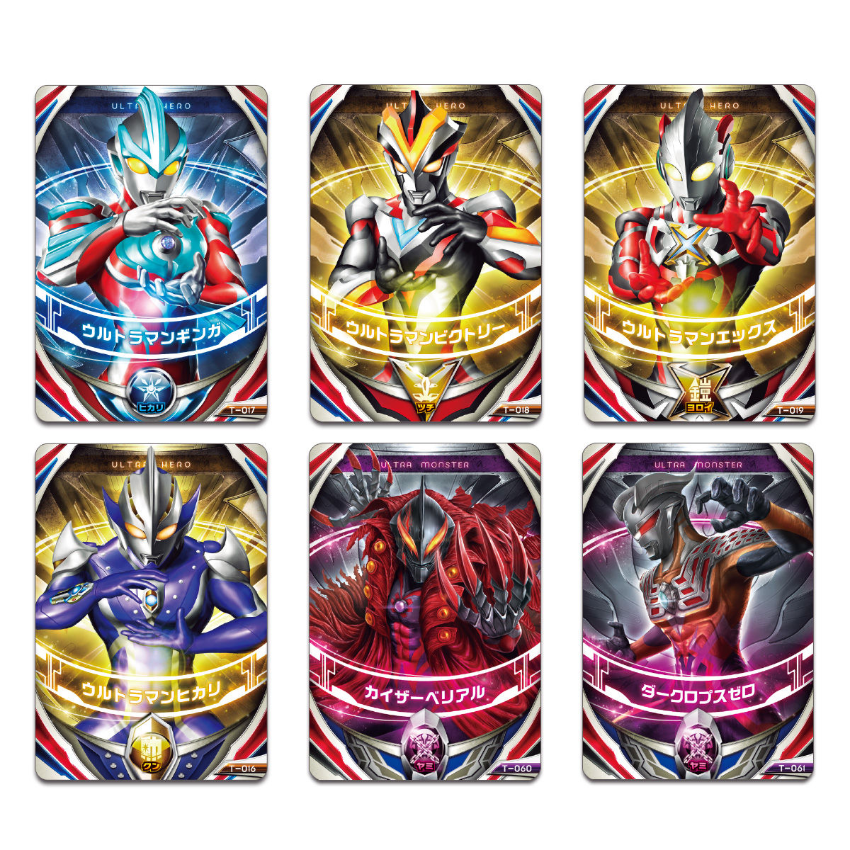 ウルトラフュージョンカード スペシャルセット1 | BANDAI TOYS
