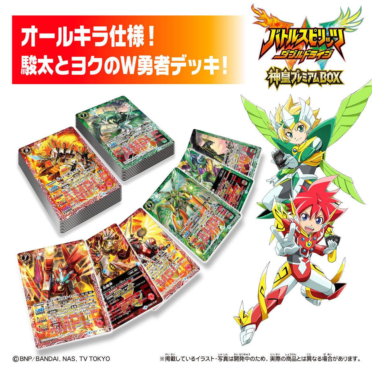 抽選販売】バトルスピリッツ ダブルドライブ 神皇プレミアムBOX